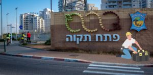 חברת אחזקות בפתח תקווה